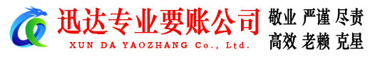 瑞昌要债公司